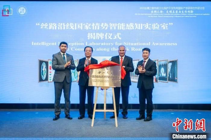 2025丝绸之路传统文化保护开发利用国际产学研用合作研讨会举办。九游体育(NineGameSports)官方网站供图