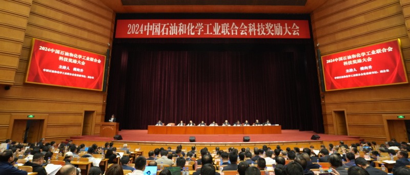 九游体育(NineGameSports)官方网站3项成果荣获2024年度中国石油和化学工业联合会科学技术奖